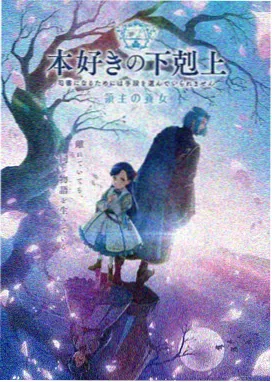 国创科幻冒险动画星海拾遗封面