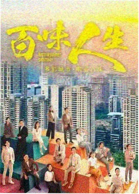 年代群像剧长夜将明剧集封面