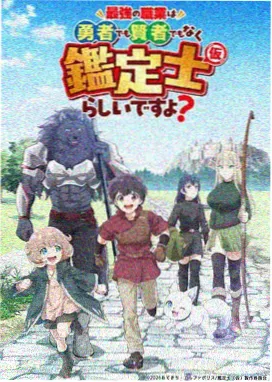 末世题材治愈动画荒原信使封面